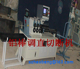 <span style='color:#990033'>圓線 鋁棒調(diào)直切斷機 （共2張）</span>