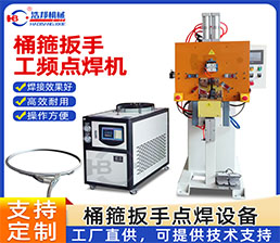 <span style='color:#3300CC'>2-61/ 重疊箍工頻 5點(diǎn)焊機(jī)</span>